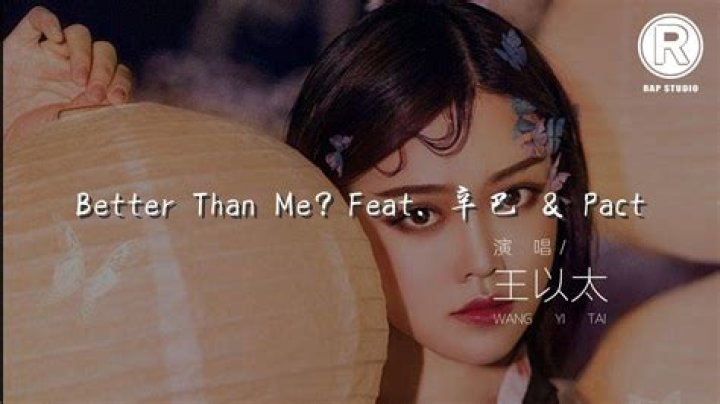 LYRICS: Doja Cat – Better Than Me