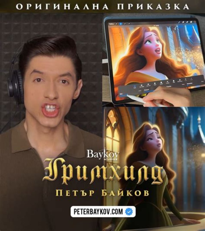 Fame | Peter Baykov net worth and salary income estimation Apr, 2024